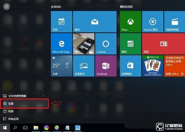 Win10動畫效果怎么設置 Win10動畫效果開啟與關閉教程
