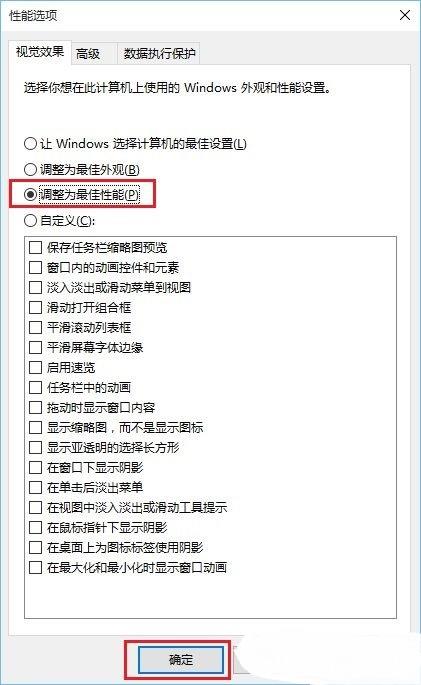 關閉Win10窗口動畫和虛擬桌面切換動畫方法