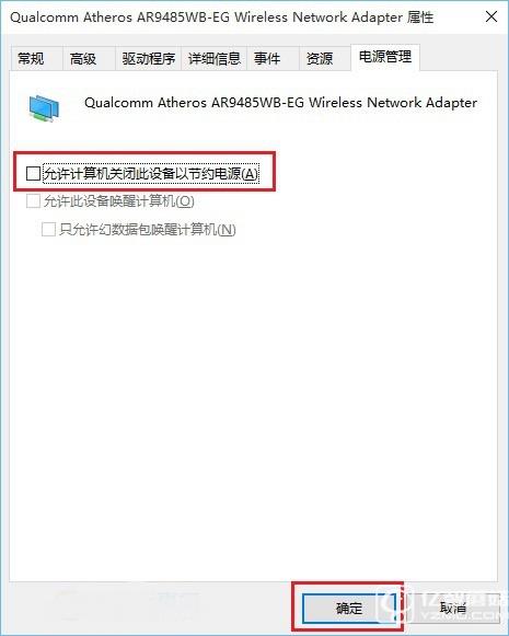 Win10無線總是掉線怎么回事? Win10筆記本Wifi總是斷線解決辦法