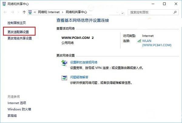 Win10無線總是掉線怎么回事? Win10筆記本Wifi總是斷線解決辦法