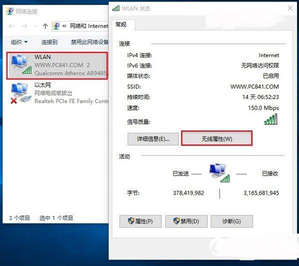Win10無線總是掉線怎么回事? Win10筆記本Wifi總是斷線解決辦法