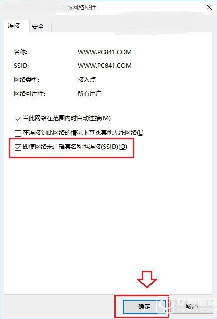 Win10無線總是掉線怎么回事? Win10筆記本Wifi總是斷線解決辦法