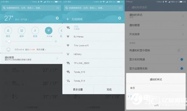MIUI 8這幾個功能很實用 MIUI 8實用功能使用教程