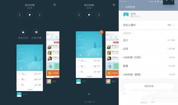 MIUI 8這幾個功能很實用 MIUI 8實用功能使用教程