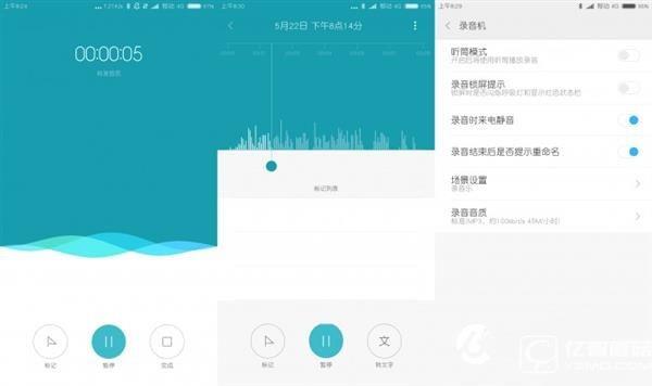 MIUI 8這幾個功能很實用 MIUI 8實用功能使用教程