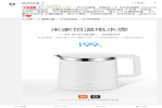 小米米家恒溫電水壺發(fā)布：199元帶回家