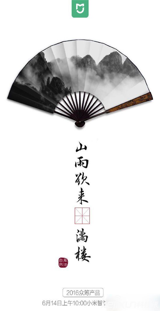 小米智能家庭又出新品了：疑似電風扇？