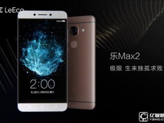 nubia Z11 MAX和樂Max 2兩者參數配置對比評測