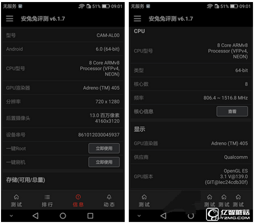 榮耀暢玩5A怎么樣  榮耀暢玩5A評測