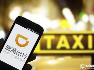 滴滴出行剛拿蘋果10億美元 中國人壽又給了6億美元