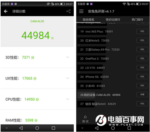 榮耀暢玩5A怎么樣  榮耀暢玩5A評測