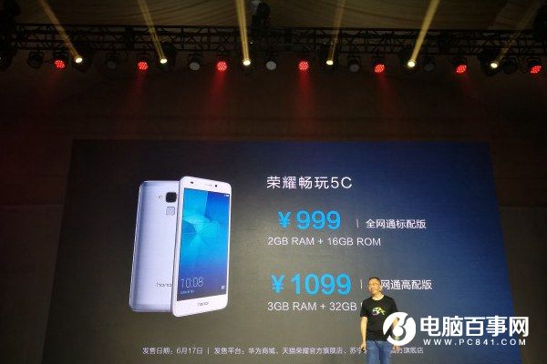 榮耀5C全網通正式發布 999元麒麟650全網通