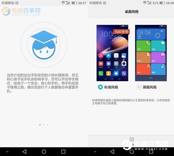 榮耀5A系統怎么樣 EMUI4.1體驗評測