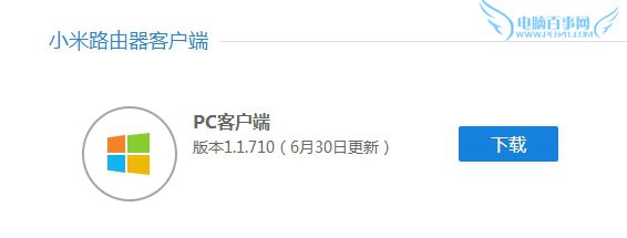 小米路由器找不到硬盤怎么辦 小米路由器訪問不到硬盤的解決辦法
