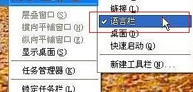 輸入法語言欄不見了的解決辦法