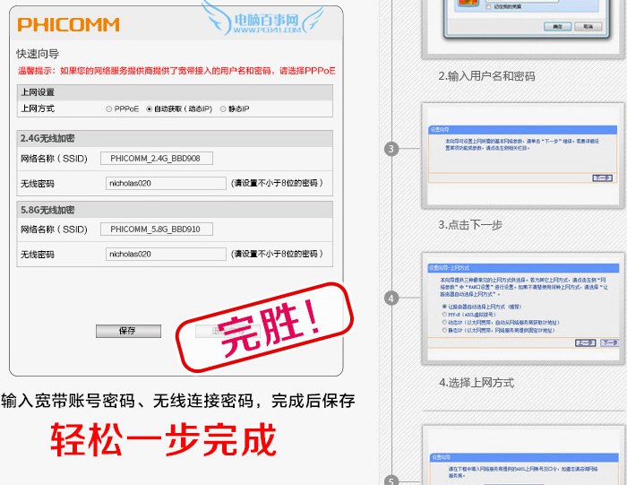 斐訊無線路由器怎么安裝設置 斐訊K1智能路由器設置教程