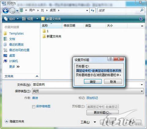 Word2007另類妙用:網(wǎng)頁偷偷存