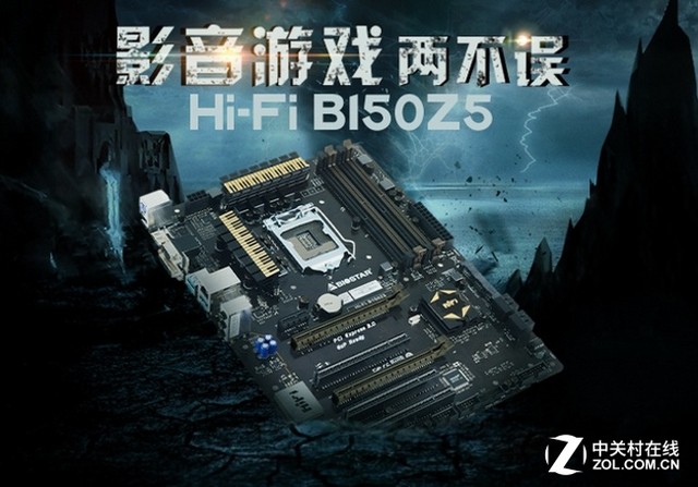 新品京東首發 映泰B150雙內存游戲大板 