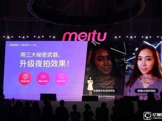 美圖V4s手機(jī)和美圖M6手機(jī)區(qū)別對比評測