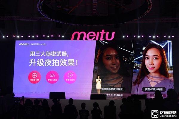 差價1100元  美圖M6和V4s有區別對比