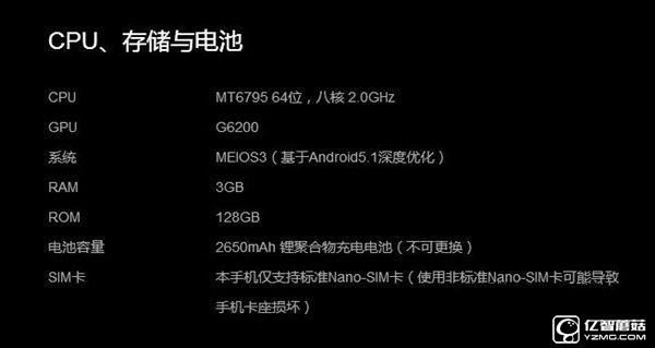 差價1100元  美圖M6和V4s有區別對比