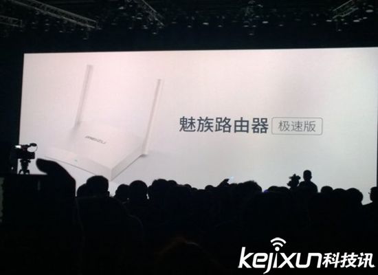 魅族正式發(fā)布智能路由器:信號(hào)超強(qiáng) 預(yù)售199元