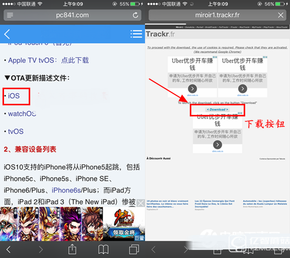 iOS10開發(fā)者預(yù)覽版Beta1怎么升級 通過OTA方式升級iOS10教程