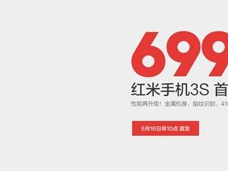 紅米3S與紅米3區(qū)別對(duì)比評(píng)測(cè)