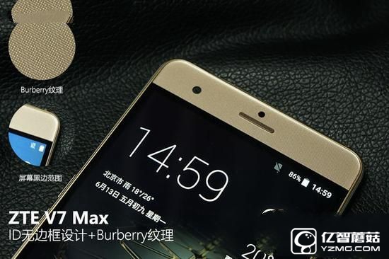 打造青年精品 中興V7 Max評(píng)測