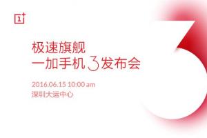 一加手機3發布會圖文回顧