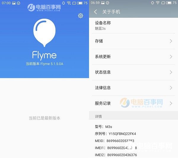 Yunos的Flyme 5.1 魅藍3S系統評測