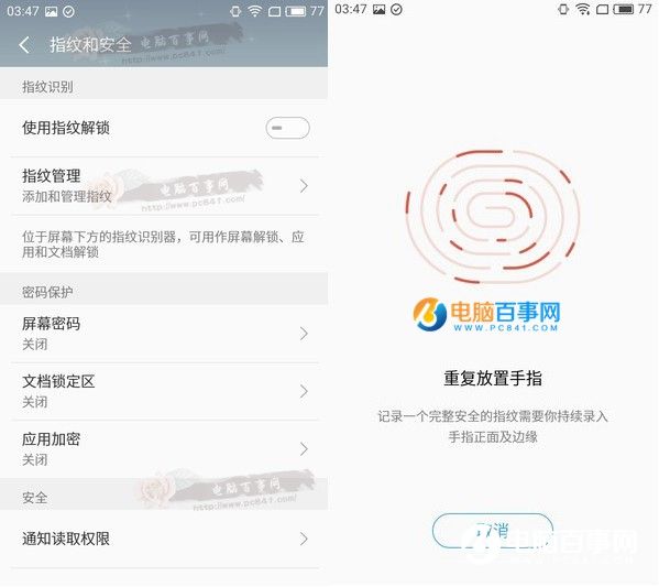 Yunos的Flyme 5.1 魅藍3S系統評測