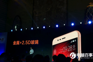 華碩ZenFone飛馬3發(fā)布：售價(jià)1299元起