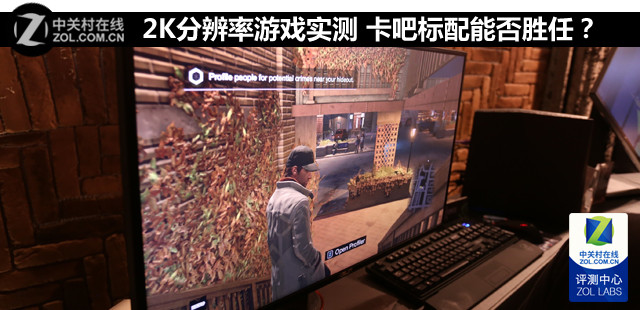 2K分辨率游戲?qū)崪y 卡吧標配能否勝任？