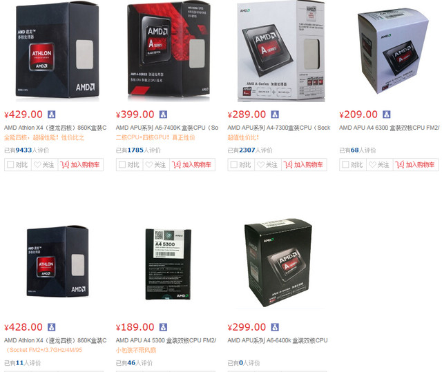 暢玩經(jīng)典游戲 三款入門級CPU對比測試 