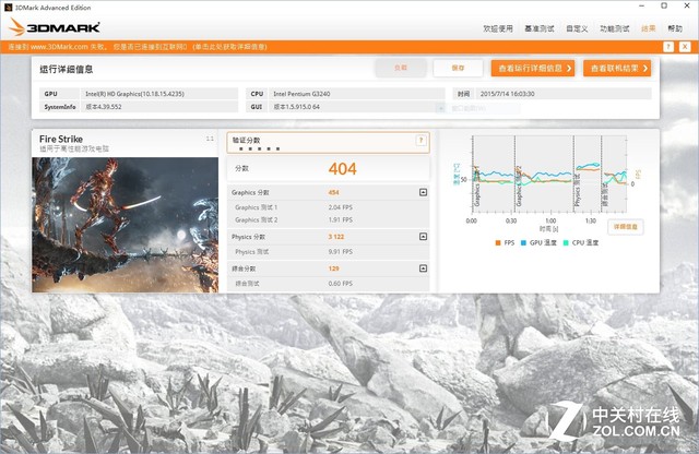 暢玩經典游戲 三款入門級CPU對比測試 