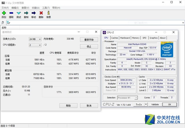 暢玩經典游戲 三款入門級CPU對比測試 