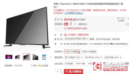 創維(Skyworth)55M5 創維(Skyworth)55M5