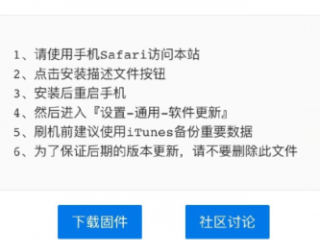 蘋果iOS10更新失敗解決方法（圖文詳解）
