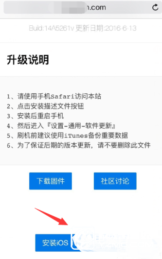 iOS10更新失敗怎么辦  iOS10更新失敗解決方法