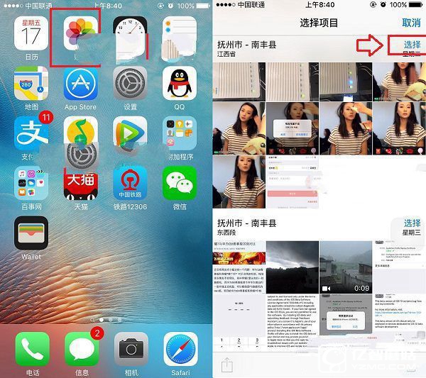 iPhone6s怎么批量刪除照片？iPhone批量刪除照片方法