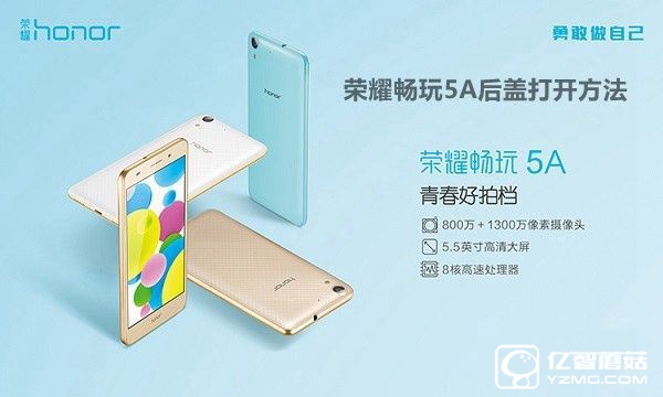 榮耀5A和中興A2哪個好 中興Blade A2與榮耀暢玩5A區別對比