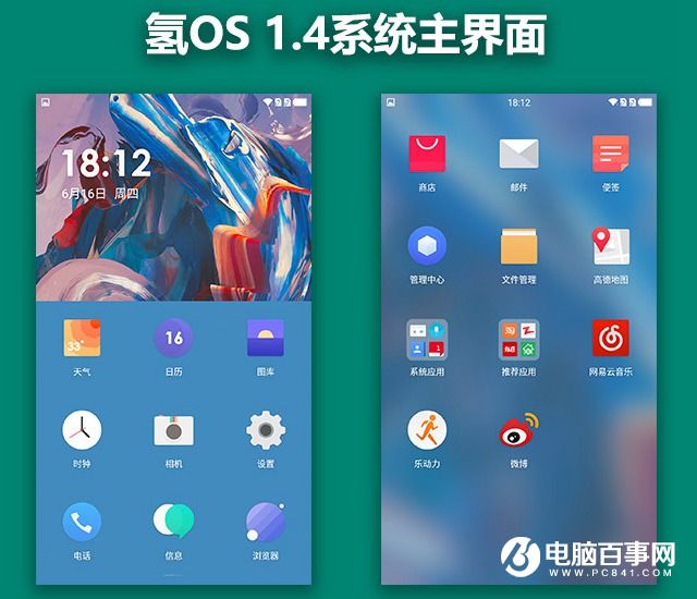 氫V1.4怎么樣 一加手機3系統(tǒng)評測