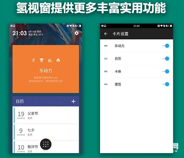 氫V1.4怎么樣 一加手機3系統(tǒng)評測