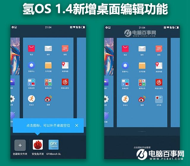 氫V1.4怎么樣 一加手機3系統(tǒng)評測