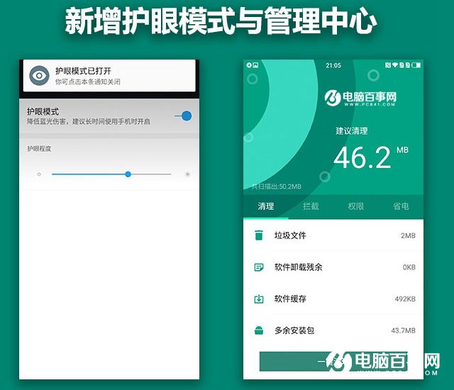 氫V1.4怎么樣 一加手機3系統(tǒng)評測