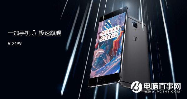 一加手機(jī)3值得買嗎？評(píng)測(cè)總結(jié)