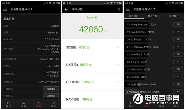紅米3S值得買(mǎi)嗎 紅米3S詳細(xì)評(píng)測(cè)
