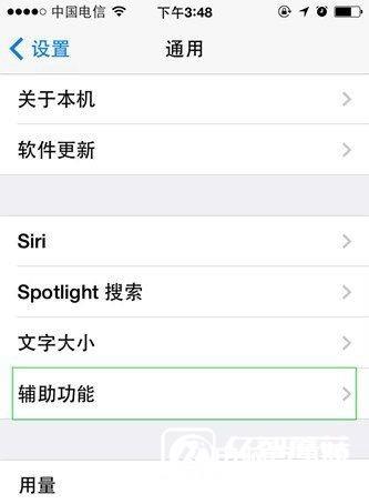 iOS10怎么更換字體 iOS10更換字體教程
