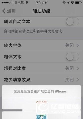 iOS10怎么更換字體 iOS10更換字體教程